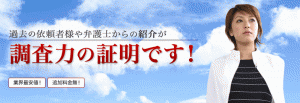 探偵に依頼する際の注意点〜１日だけの依頼〜