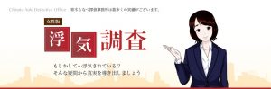不倫と浮気の違いとは<a href=