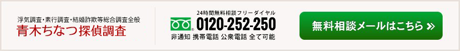 無料相談フリーダイヤル・メールはこちら