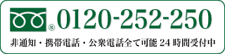 東京の探偵へご相談はこちら。日本全国対応致します