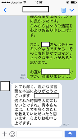 東京の探偵へ依頼したお客様の声5