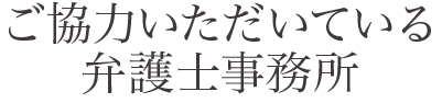 弁護士にとっての結婚詐欺