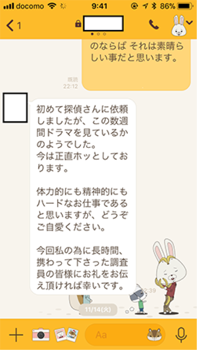 結婚詐欺 被害者からのお礼メッセージ2