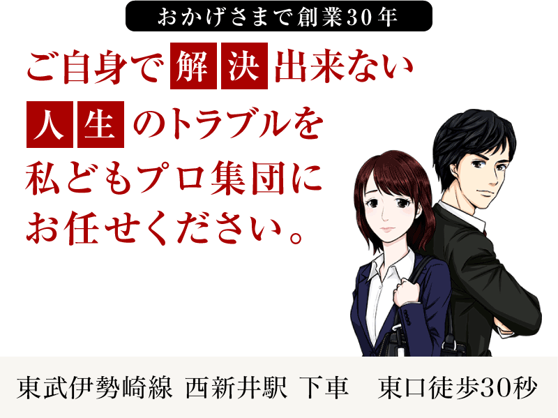 日本全国対応!おかげさまで創業30年。証拠を集め、事実と向き合いましょうあなたのこれからの大切な人生のために…〔調査料金〕４,９９６円/調査員1名で1時間