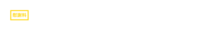 離婚をせずに相手に慰謝料請求をしたい