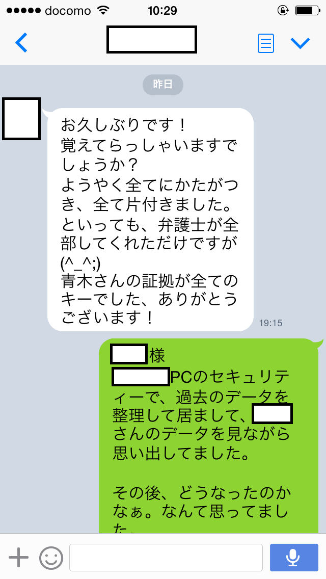 お客様の声3