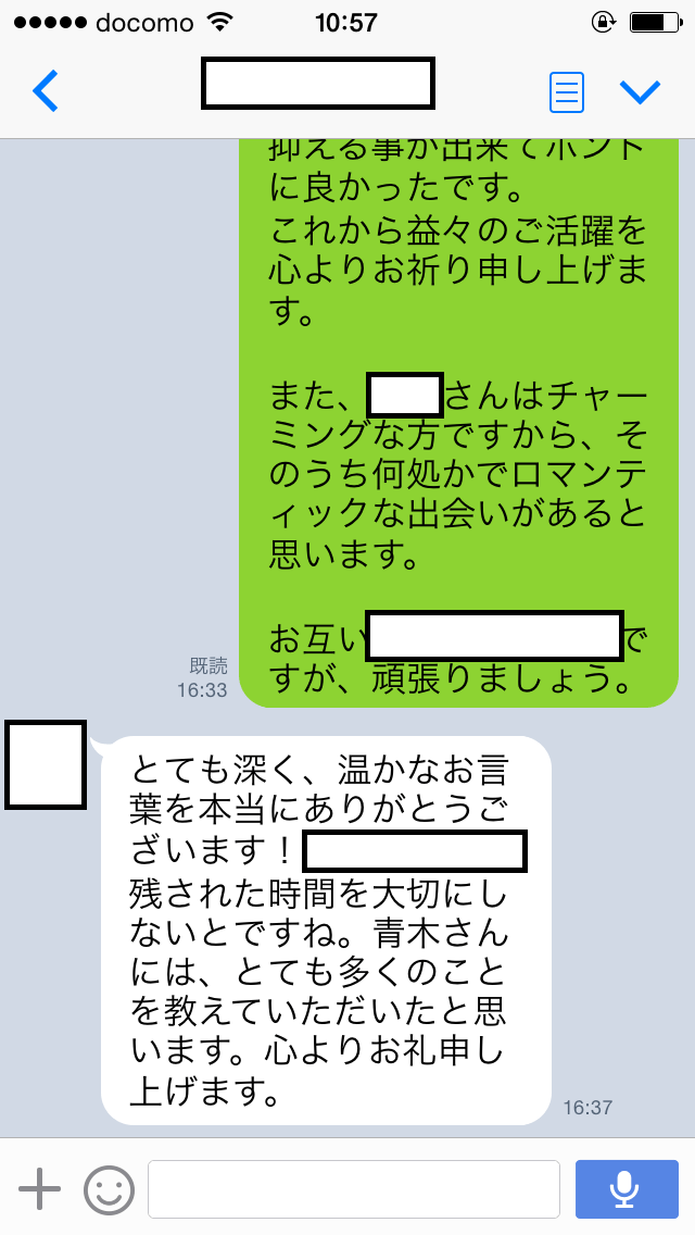 お客様の声5