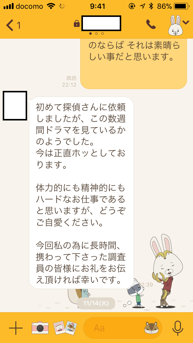 お客様の声2