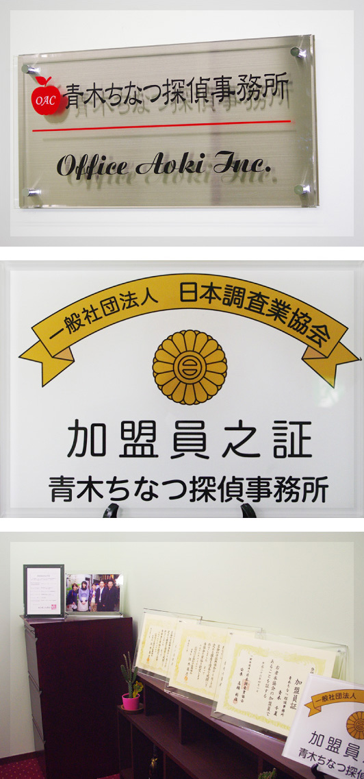 池袋支社