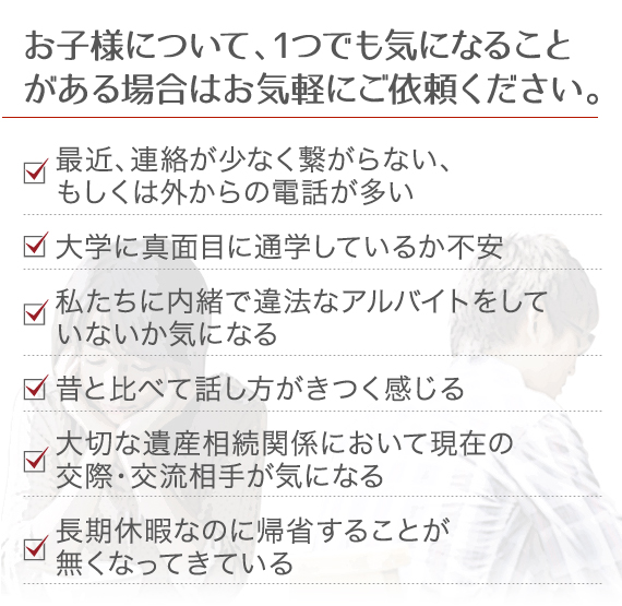 お子様について、1つでも気になることがある場合はお気軽にご依頼ください。