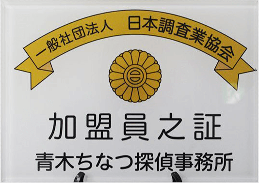 安倍総理からの感謝状